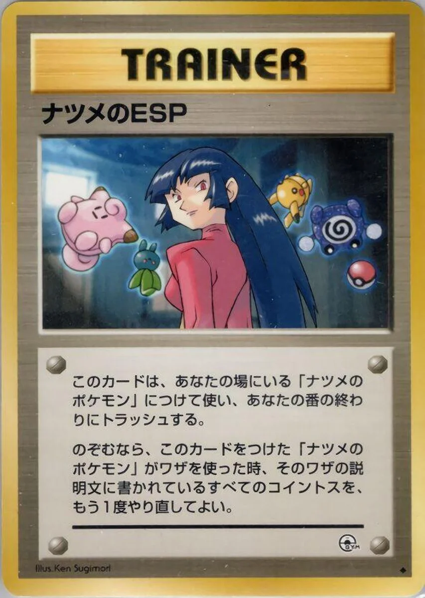 Sabrina's ESP 「CHALLENGE_FROM_THE_DARKNESS No. 087」「JP」